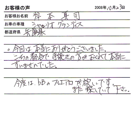 手書きカード