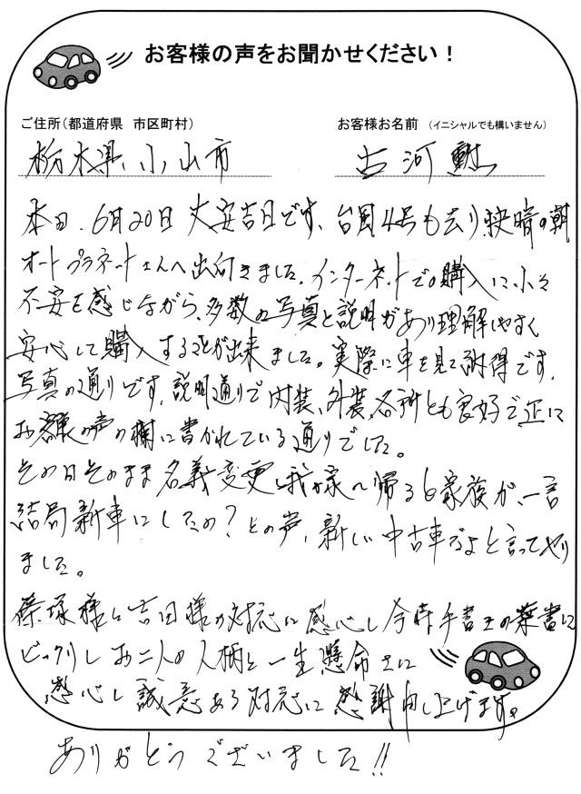 手書きカード