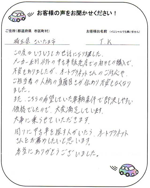 手書きカード