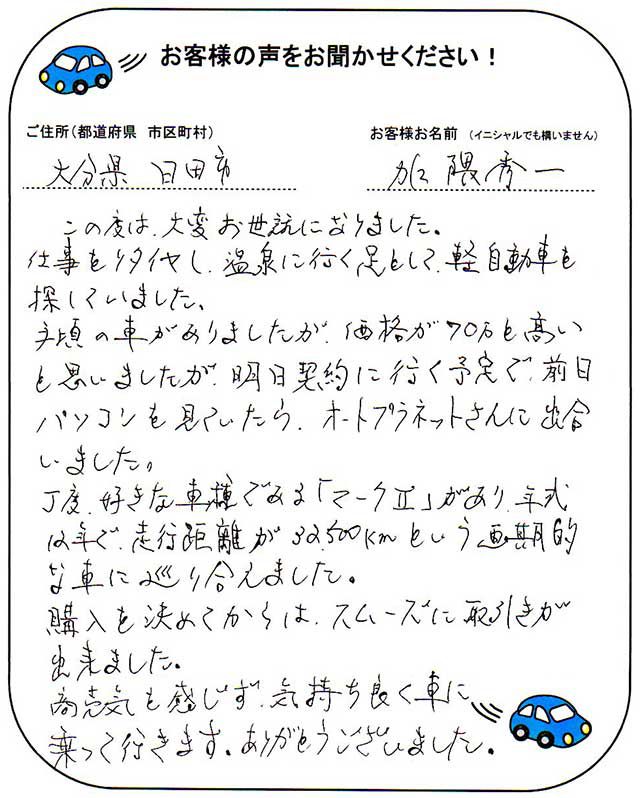手書きカード