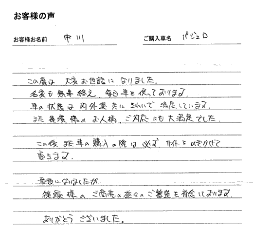 手書きカード