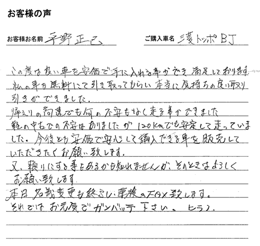 手書きカード