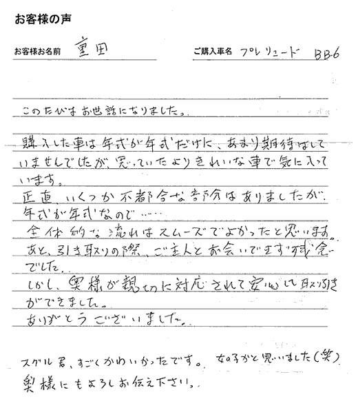 手書きカード