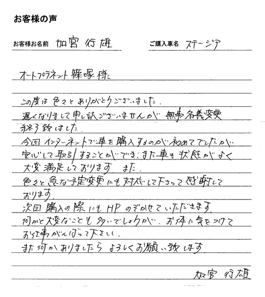 手書きカード