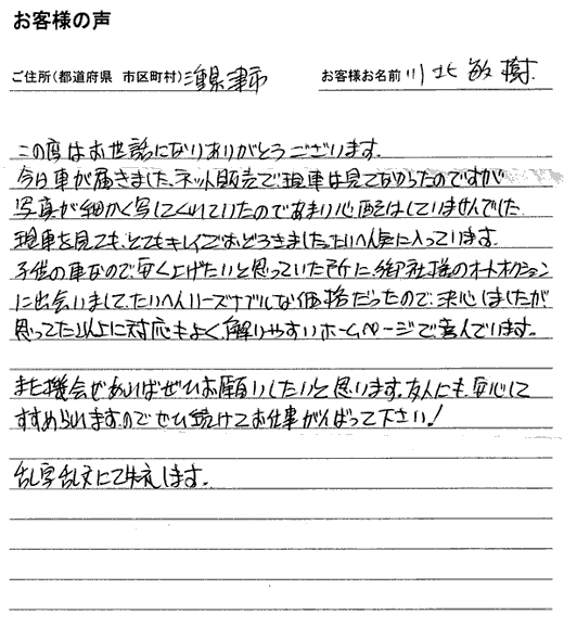 手書きカード