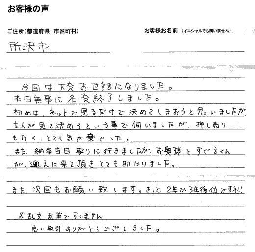 手書きカード