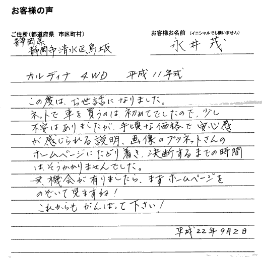 手書きカード