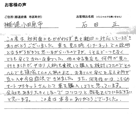 手書きカード