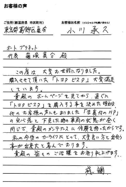 手書きカード