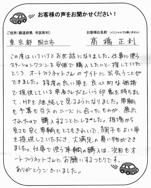 手書きカード