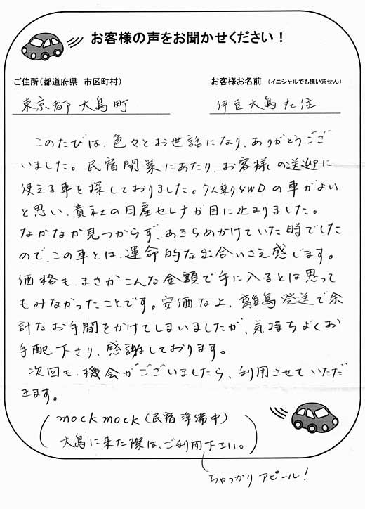 手書きカード