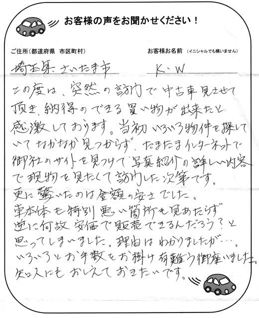 手書きカード