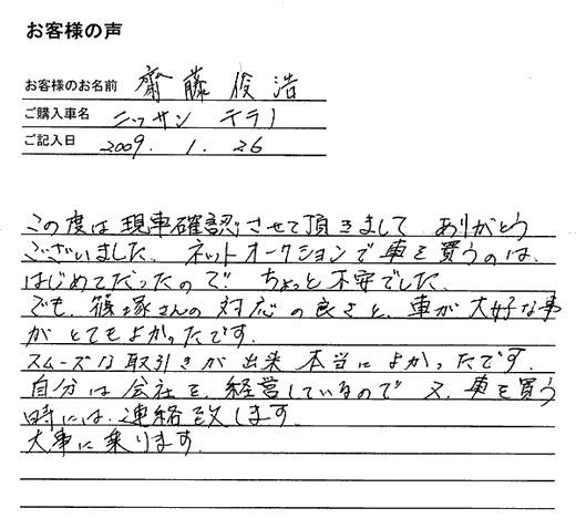 手書きカード