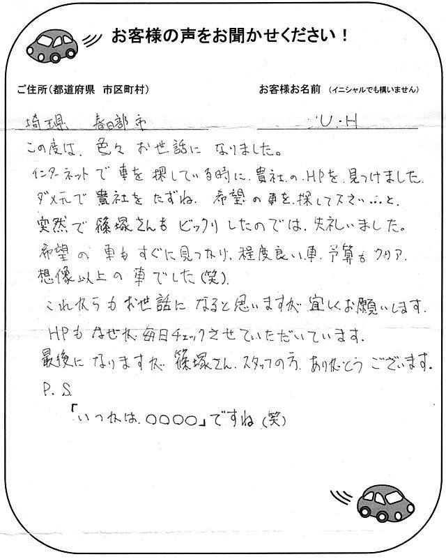 手書きカード