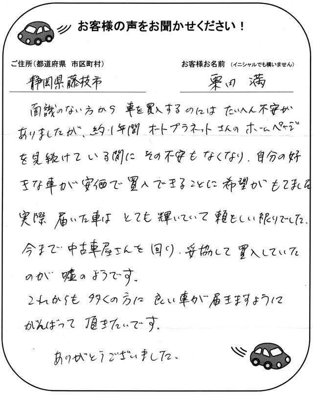 手書きカード