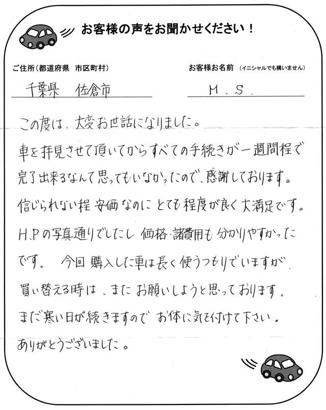 手書きカード