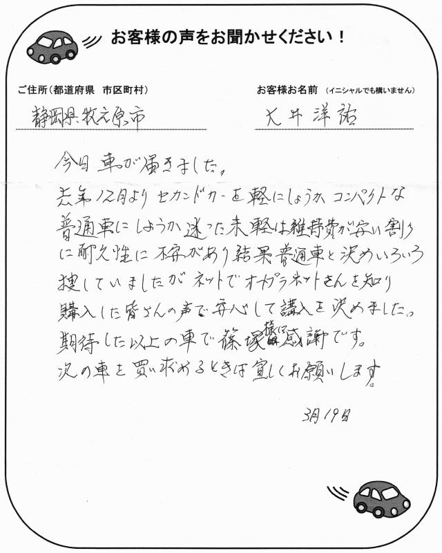 手書きカード