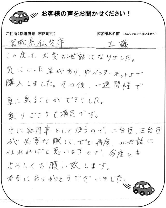 手書きカード