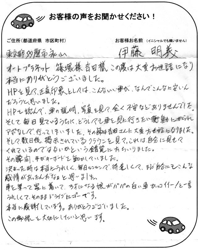 手書きカード