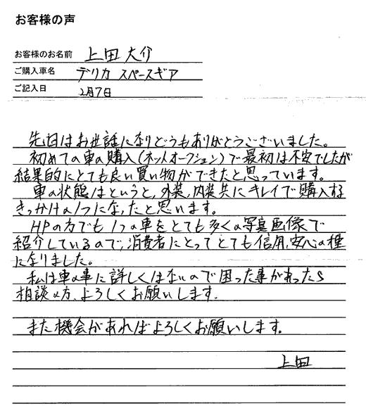 手書きカード