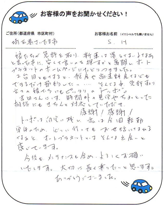 手書きカード