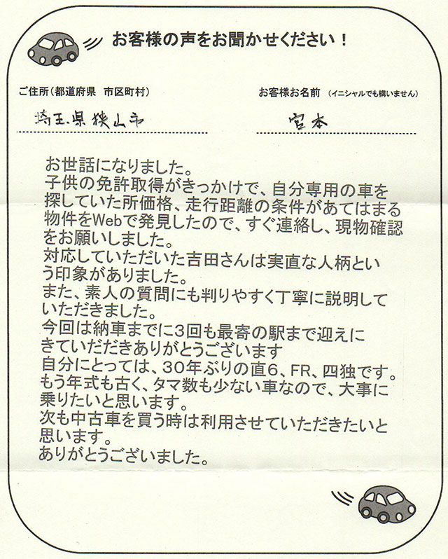手書きカード