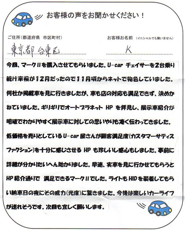 手書きカード
