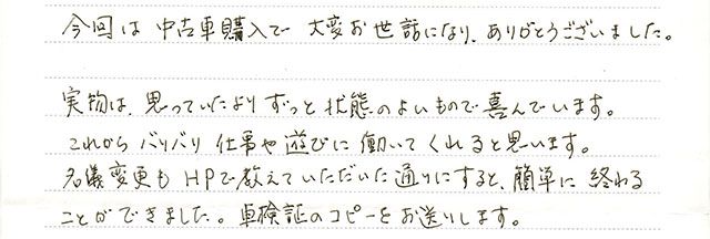 手書きカード