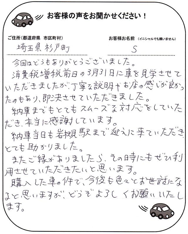 手書きカード