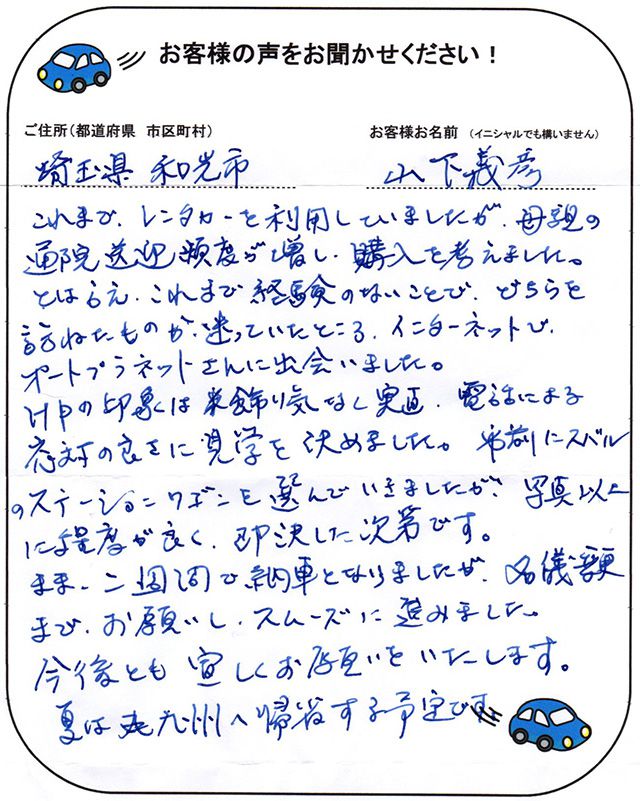 手書きカード