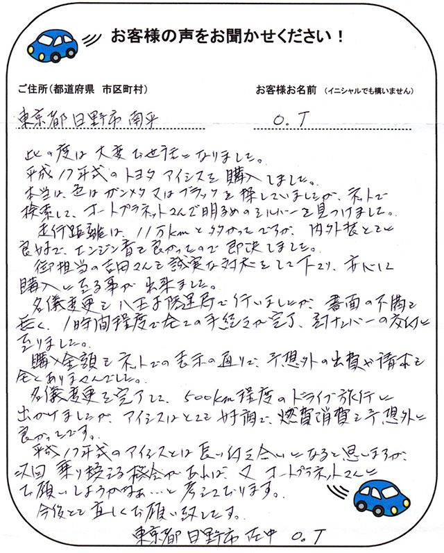 手書きカード