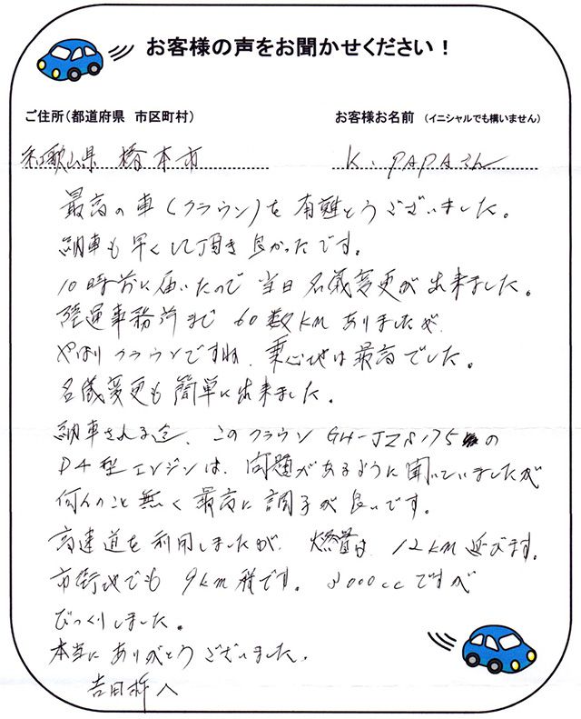 手書きカード