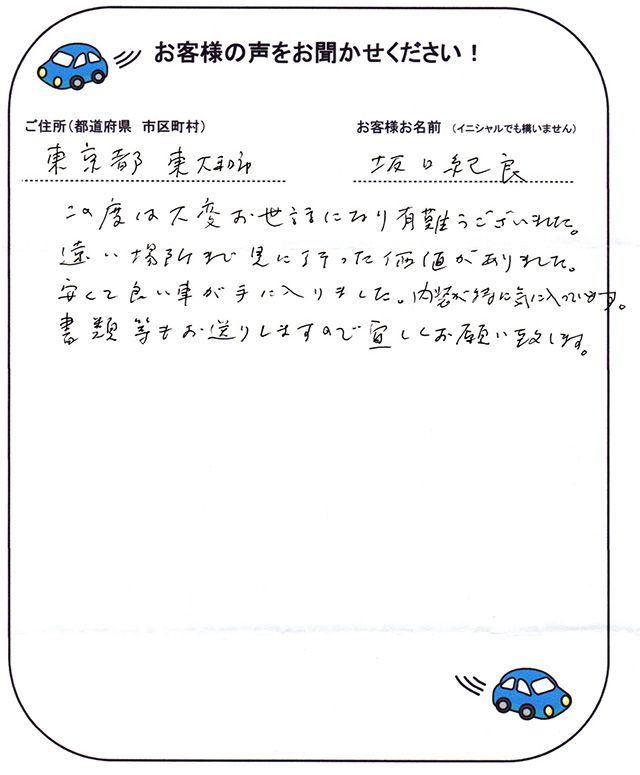 手書きカード