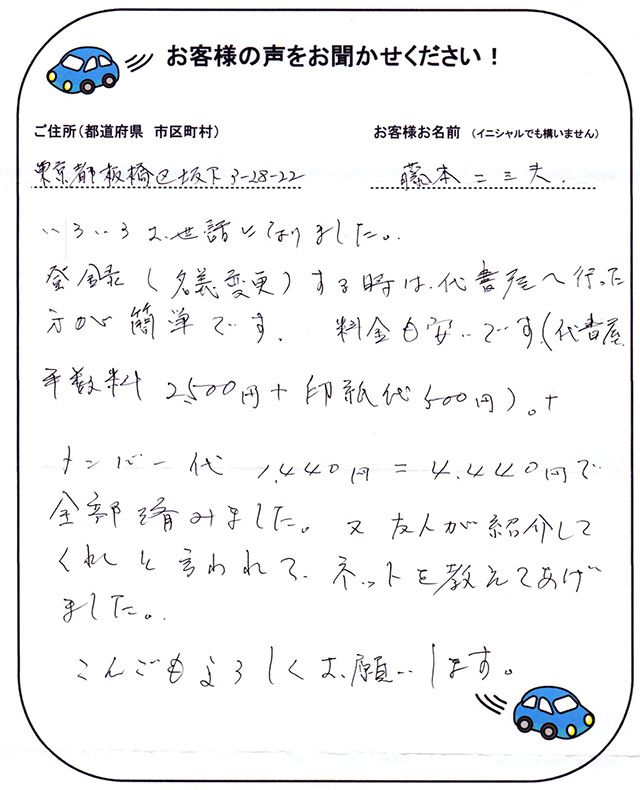 手書きカード