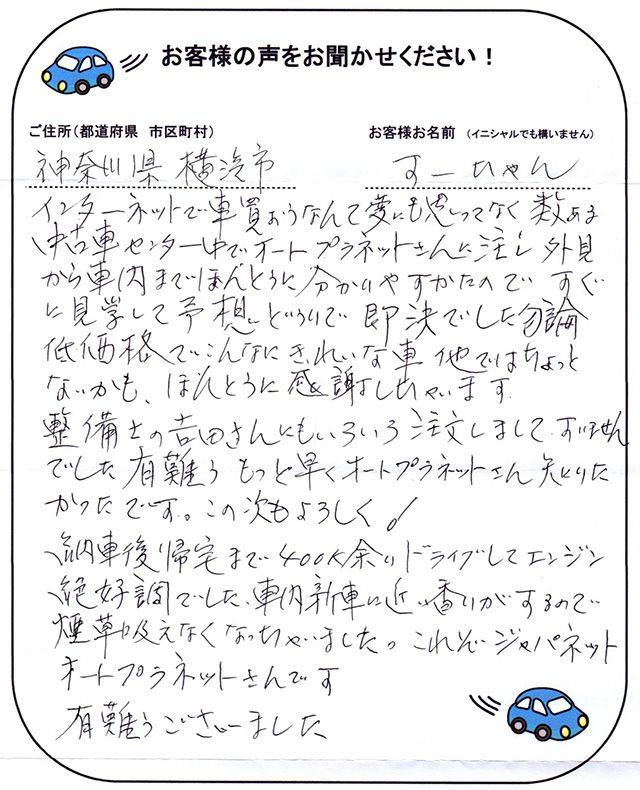 手書きカード