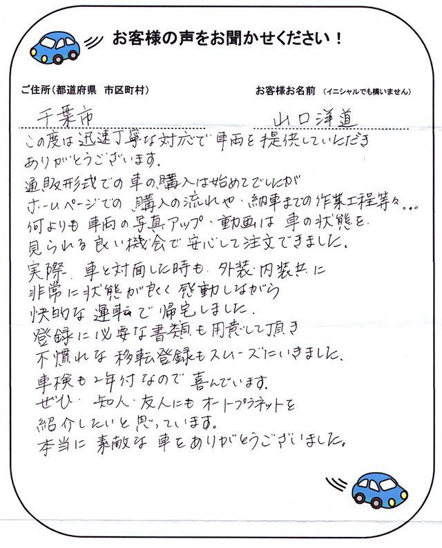 手書きカード