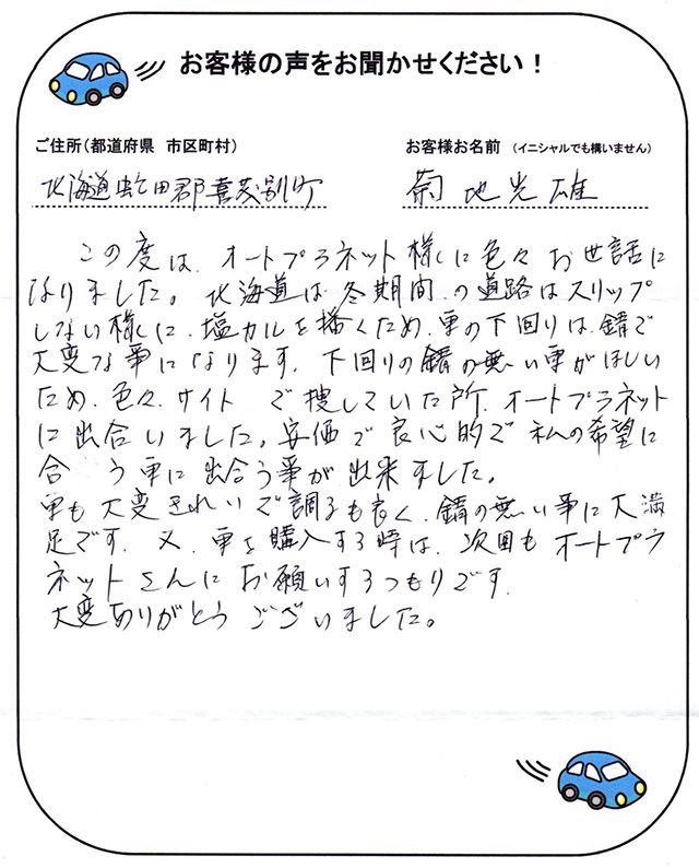 手書きカード