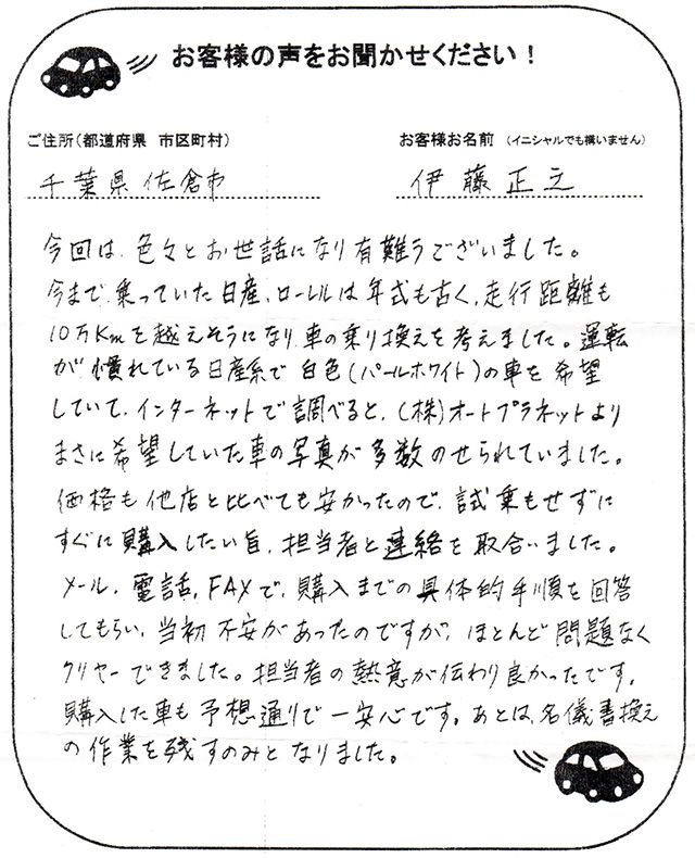 手書きカード