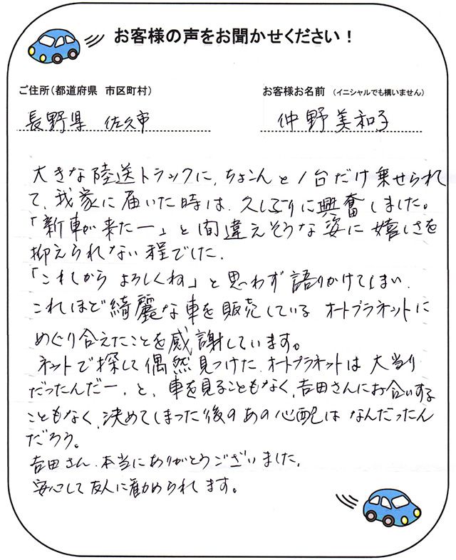 手書きカード