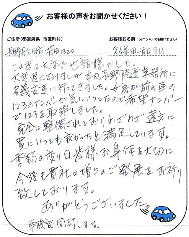 手書きカード