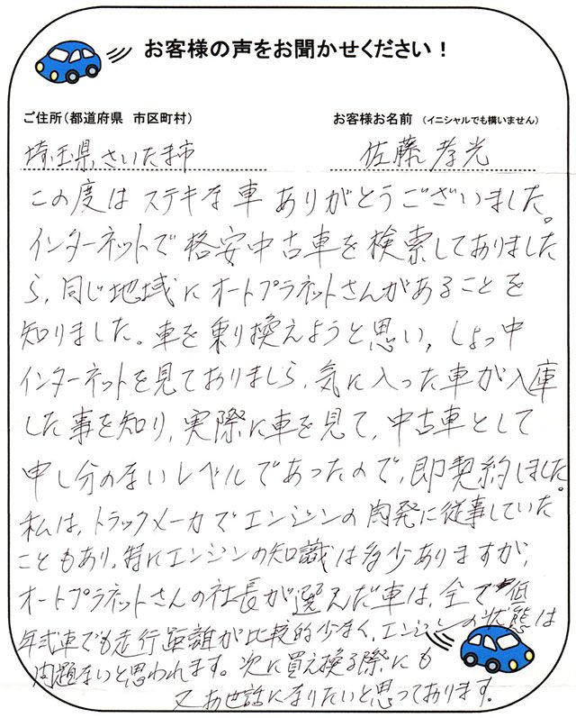 手書きカード