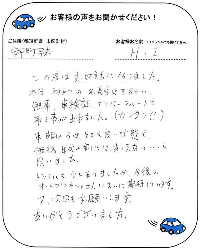 手書きカード