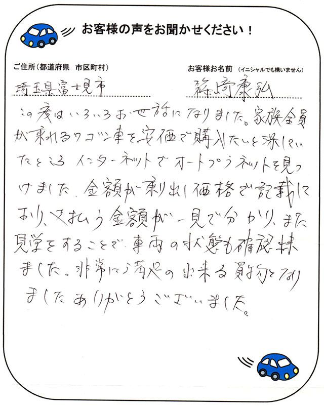 手書きカード