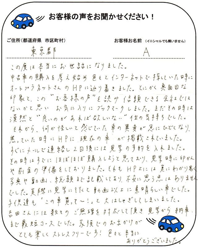 手書きカード