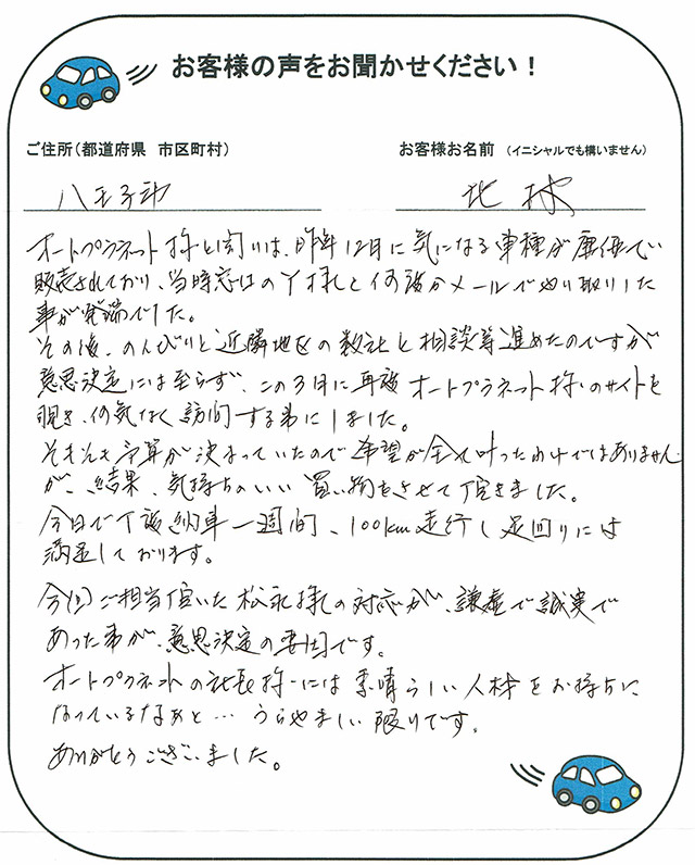 手書きカード