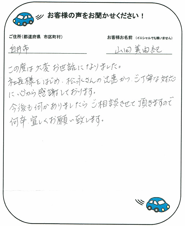 手書きカード