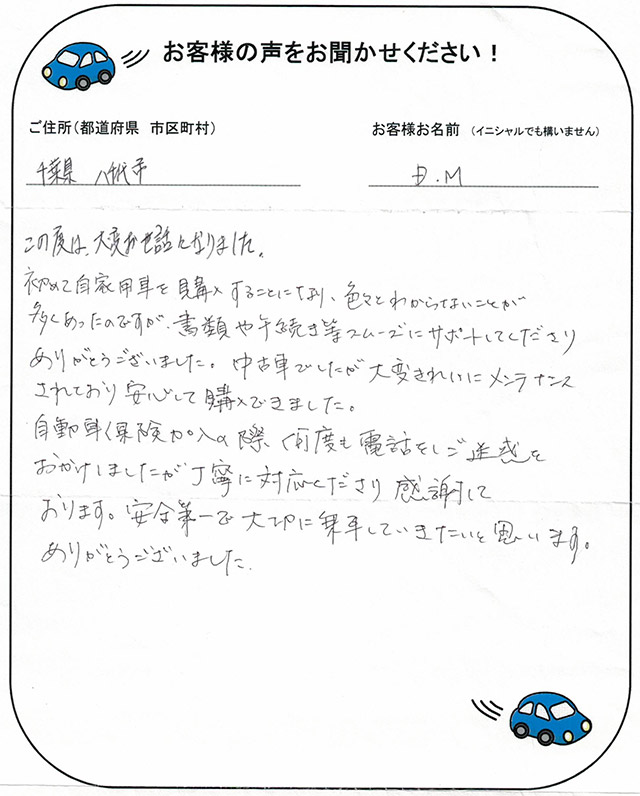 手書きカード