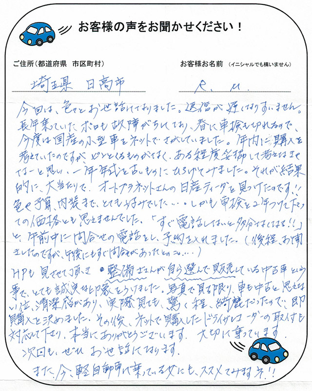 手書きカード