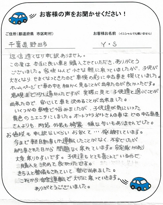 手書きカード