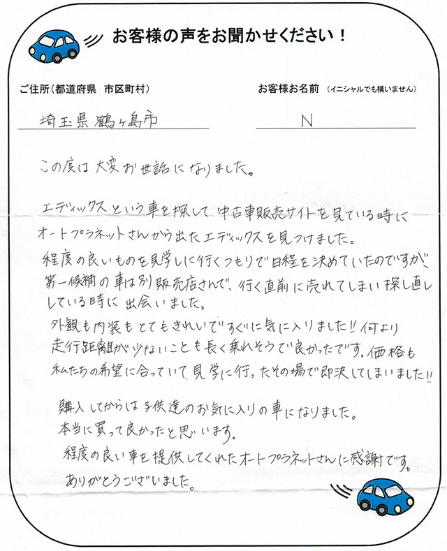 手書きカード